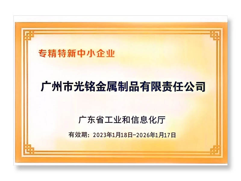 정밀 분말 야금 부품 제조업체인 GM 그룹, 지방의 